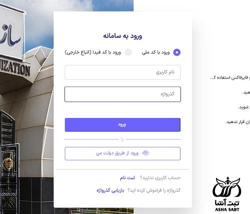 نوبت دهی تامین اجتماعی قزوین